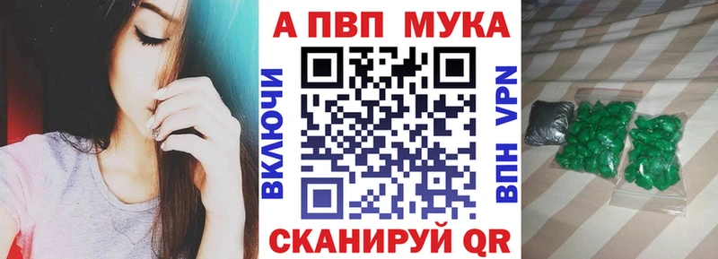 Альфа ПВП Crystall  Купить  Данков 