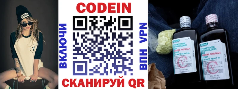 Кодеиновый сироп Lean напиток Lean (лин)  Купить  Данков 