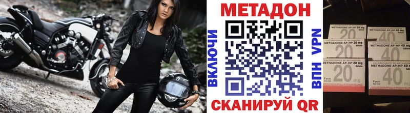 Купить  Данков  Метадон methadone 